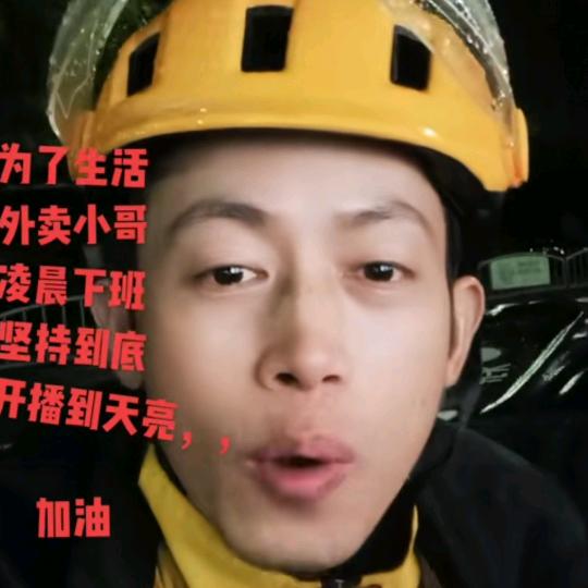 王较瘦（外卖小哥）