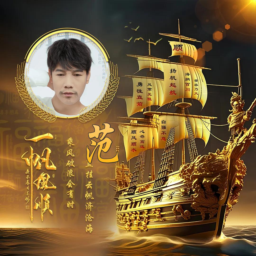 请叫我成哥