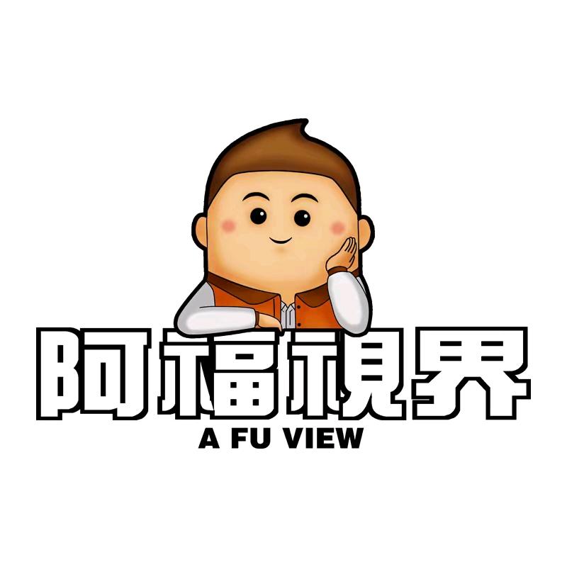 阿福视界厨房好物