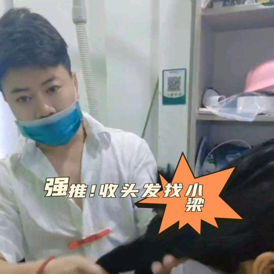 文强收长头发收徒