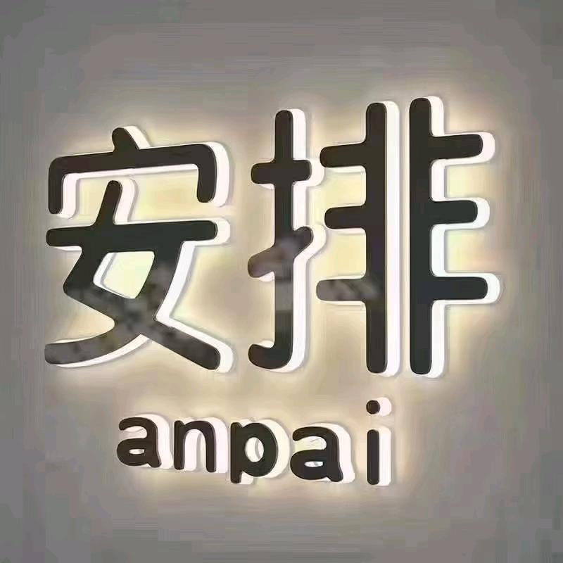 长沙娱乐管家
