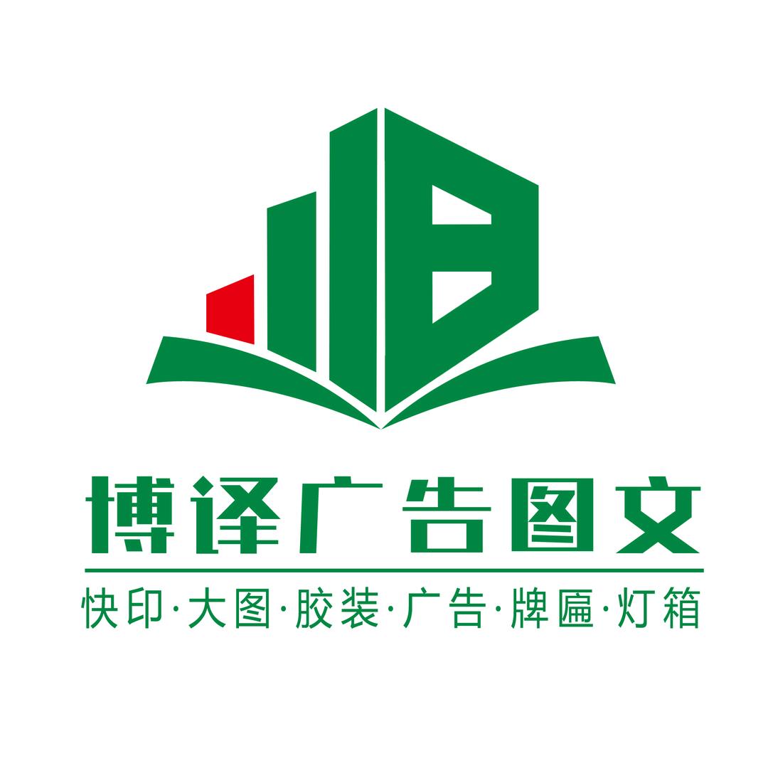 博译广告家新新老板娘