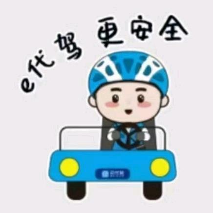 @e代驾