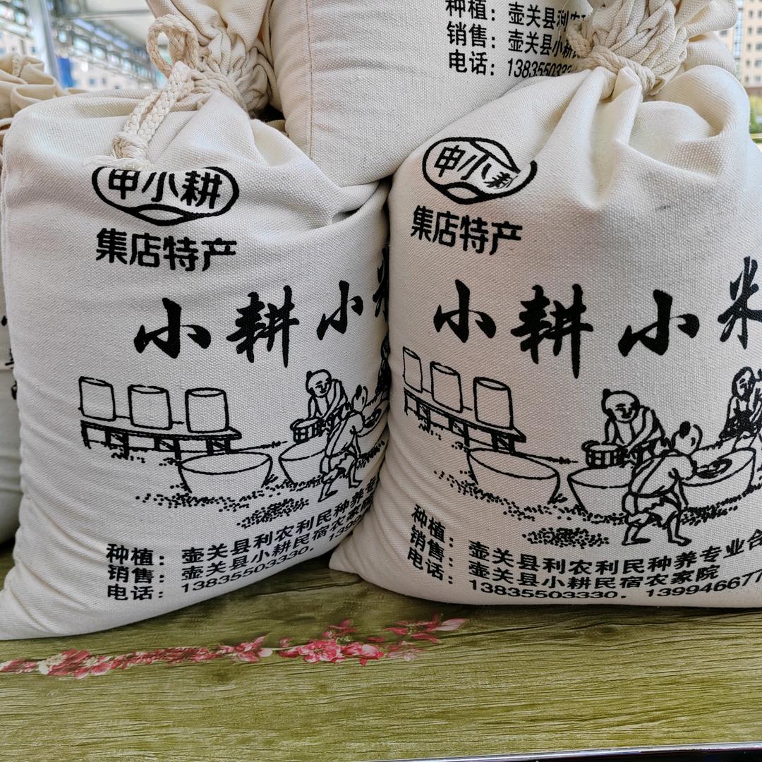 小耕助农