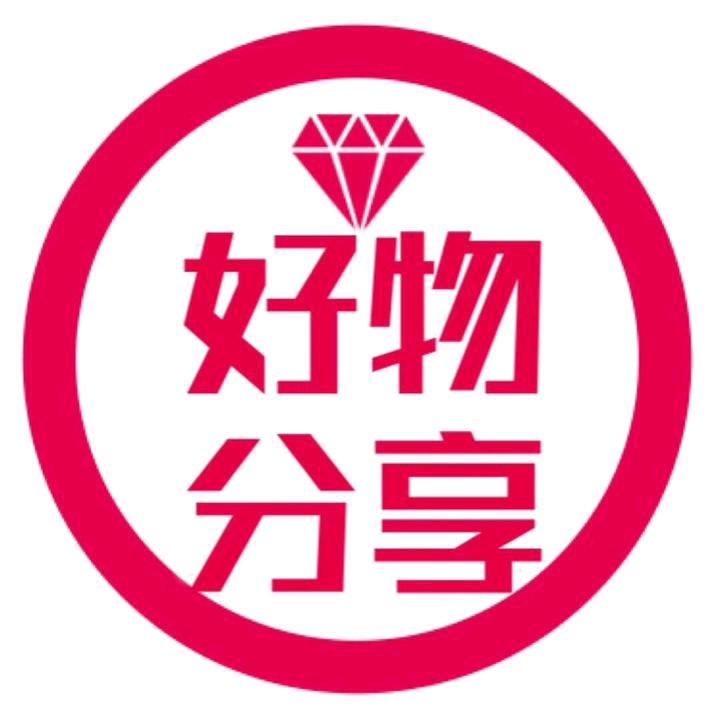 安家