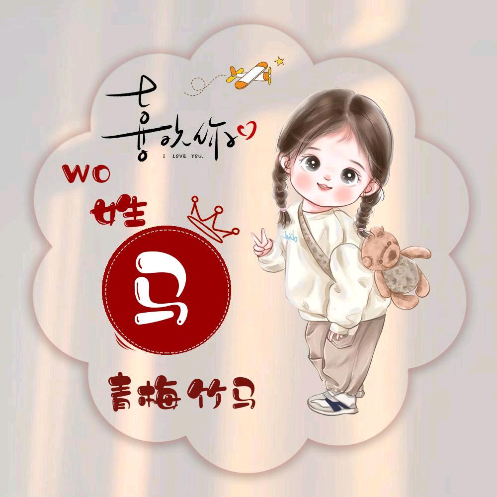 @小马哥