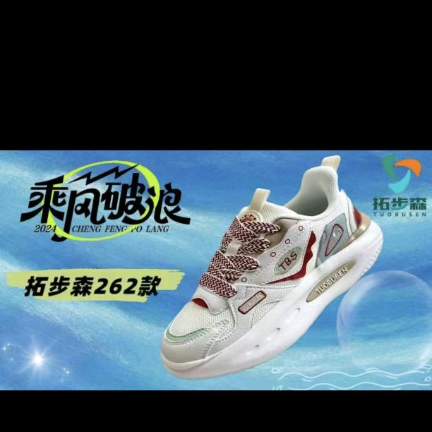 韩芳健康鞋