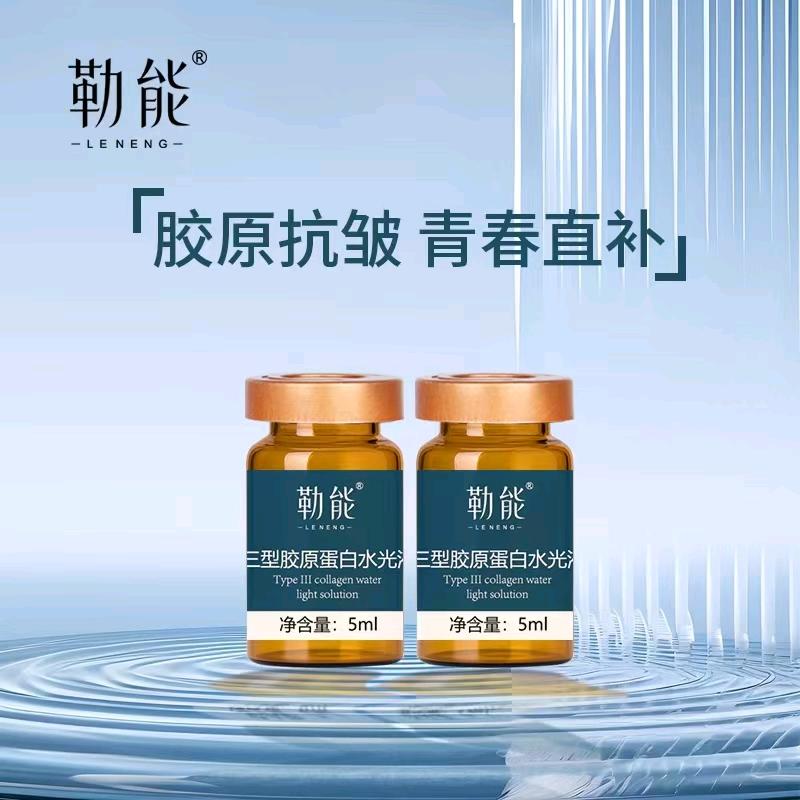 勒能水光工厂🫵