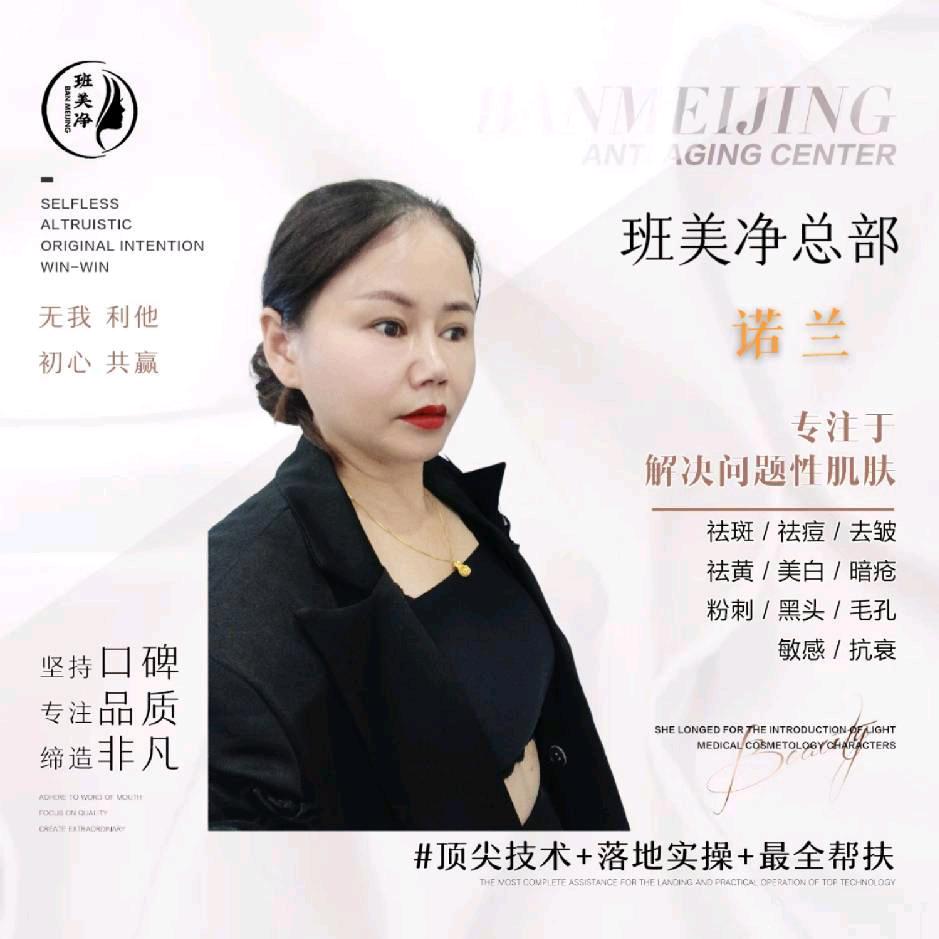 班美净总部 诺兰