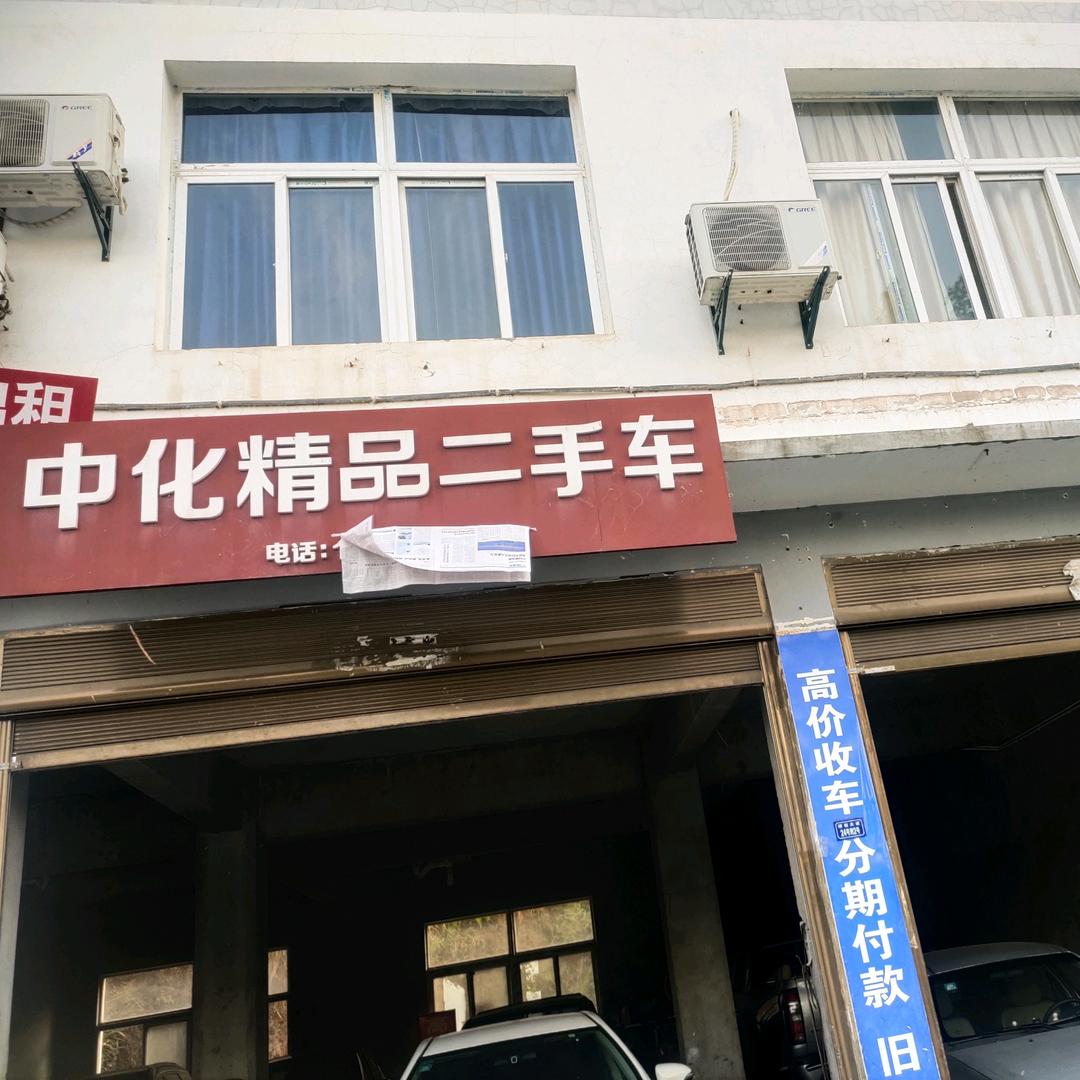 远安县中化精品二手车(小号)
