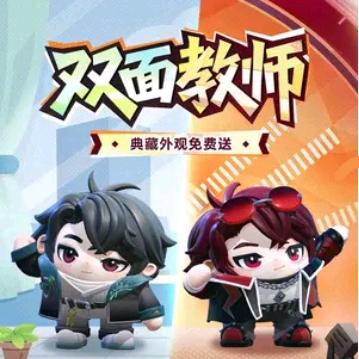 双面教师，我的世界him军团老大