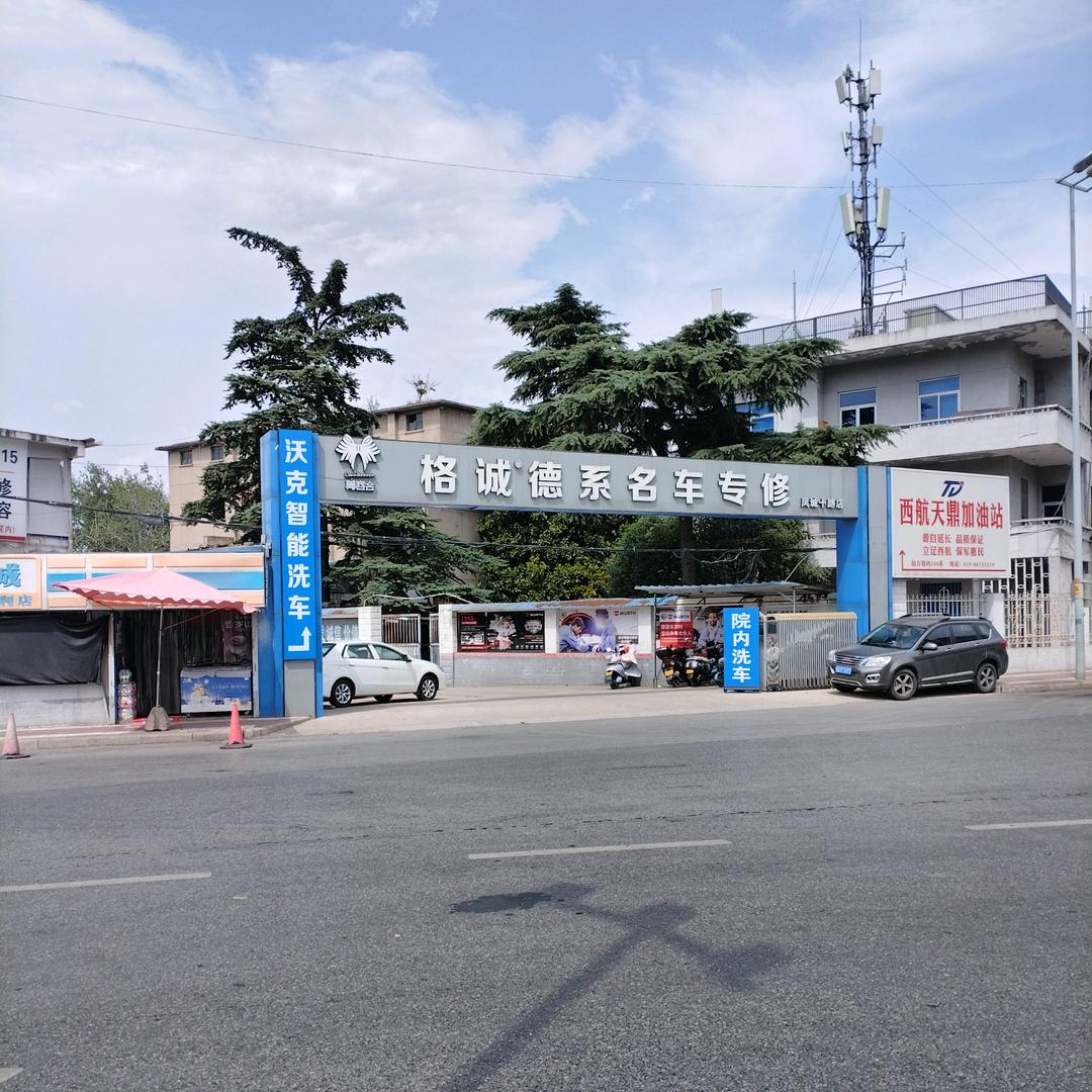 沃克智能洗车