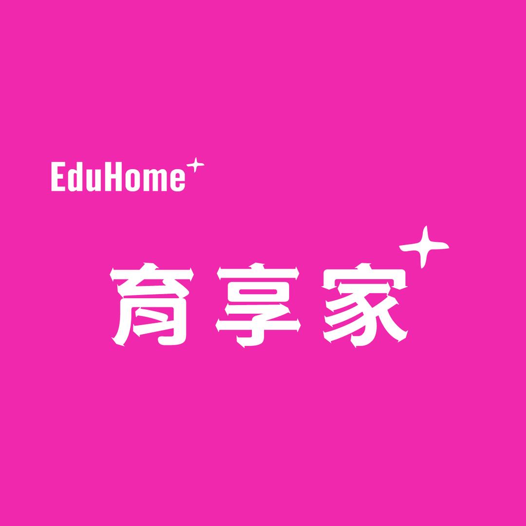 育享家EduHome