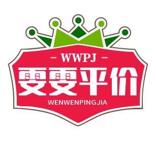 雯雯平价优选