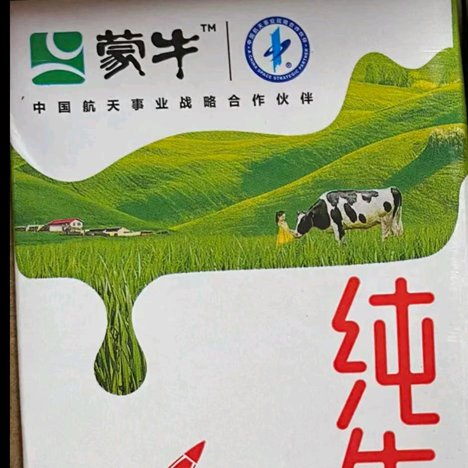 蒙牛纯牛奶