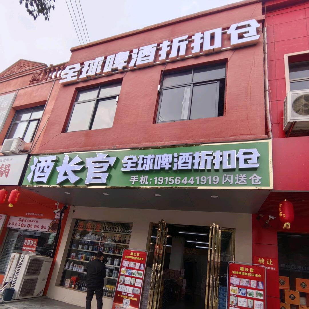 宏梅烟酒