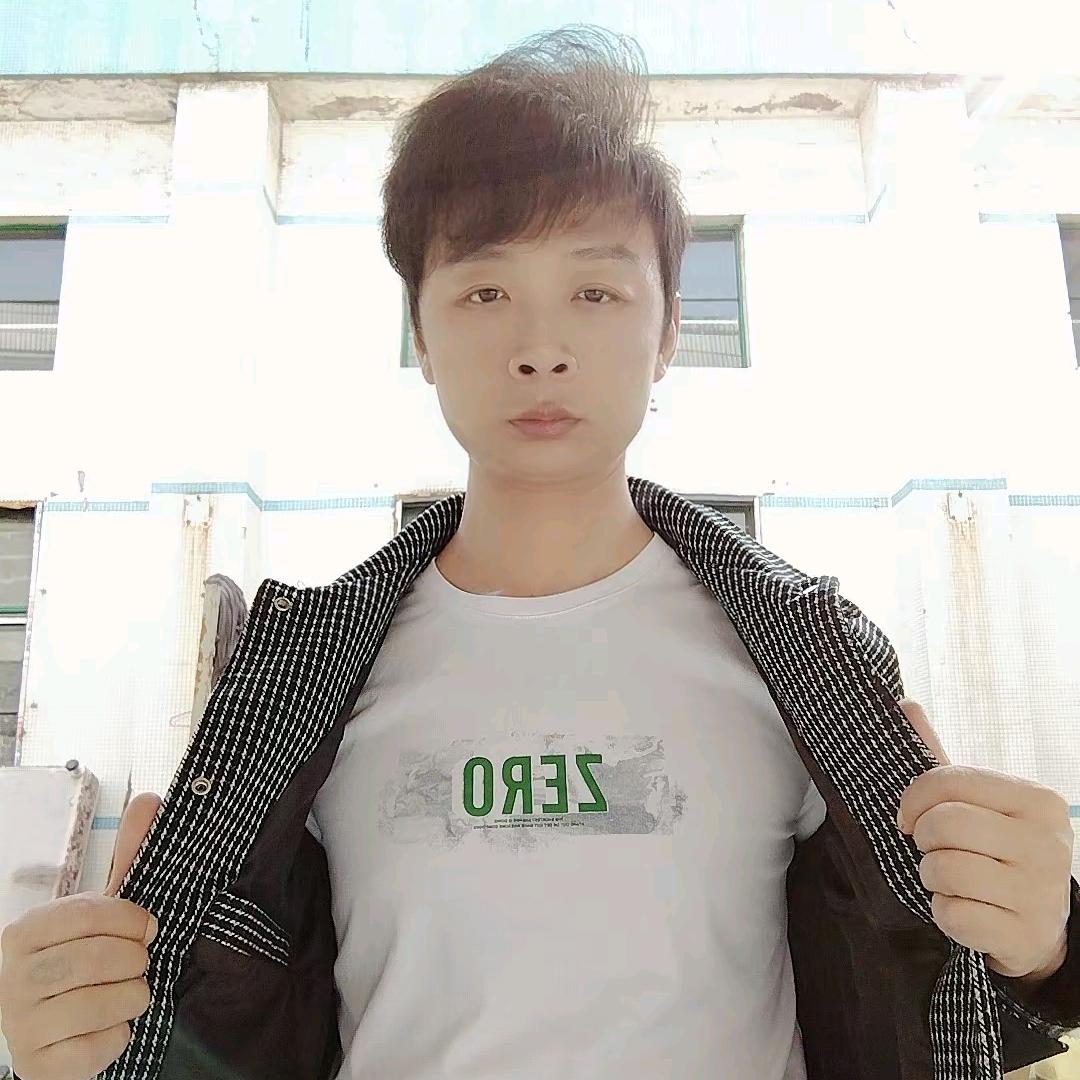 我丁上你了（阿杰）