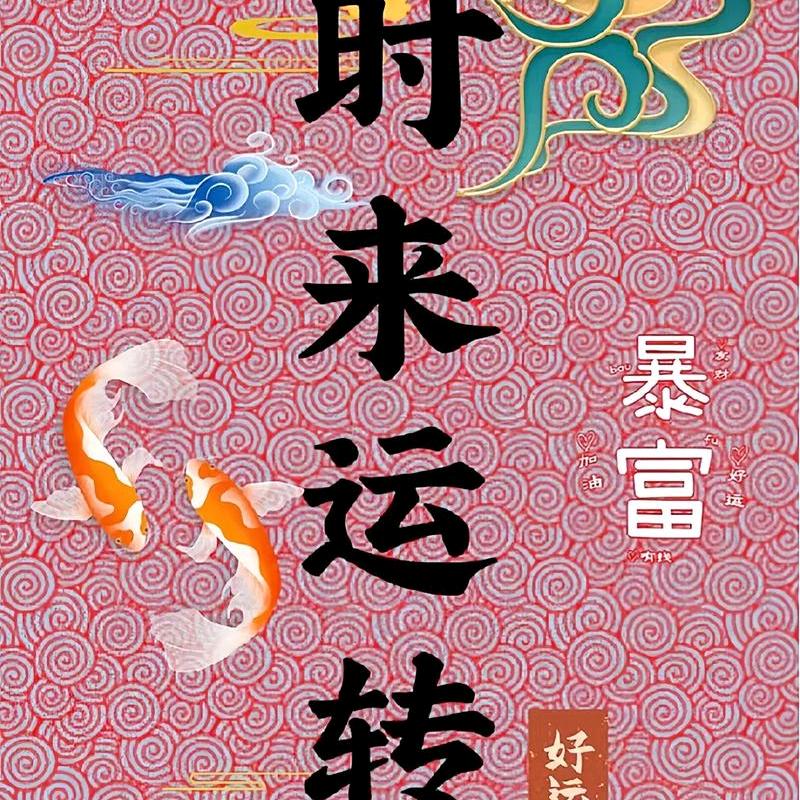 财色双收