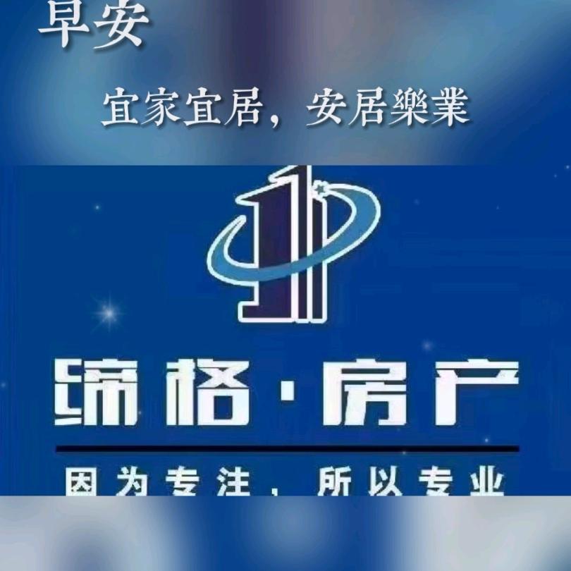 美君带你买好房