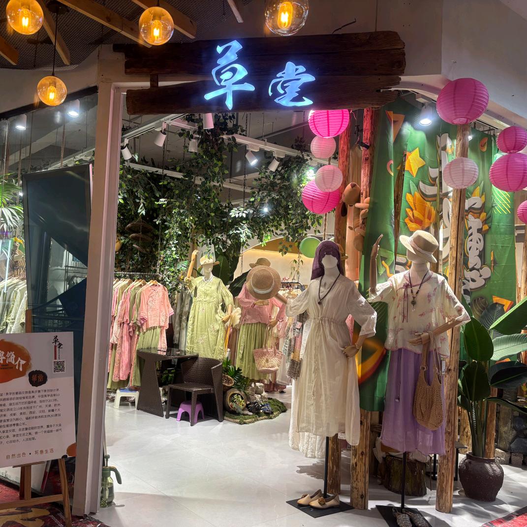 草堂女装(世贸购物中心店)