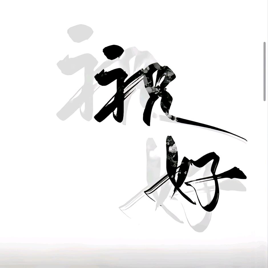 结束亦是开始
