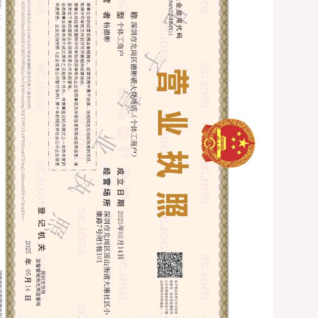 &东北大油边烧烤