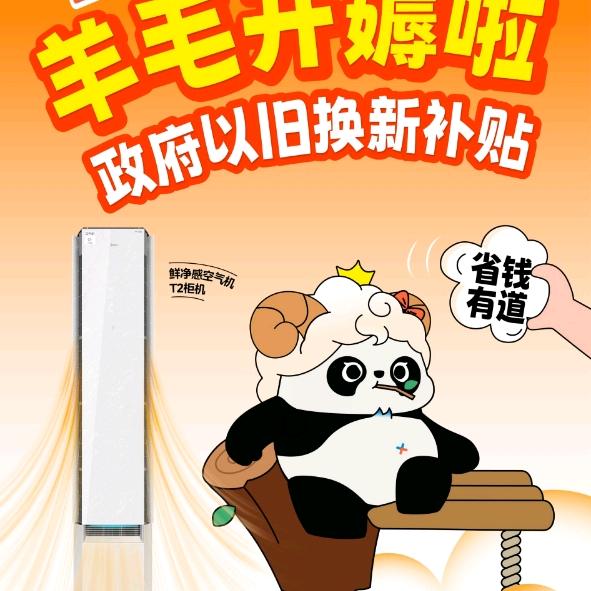 鑫旺家电
