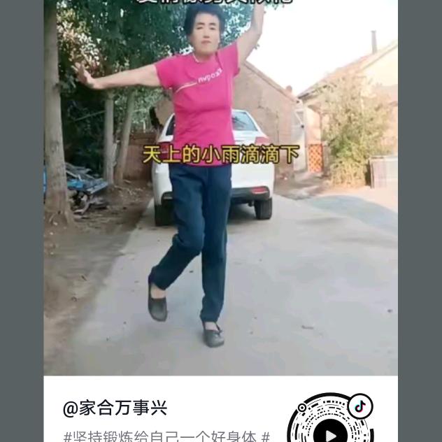 王新花
