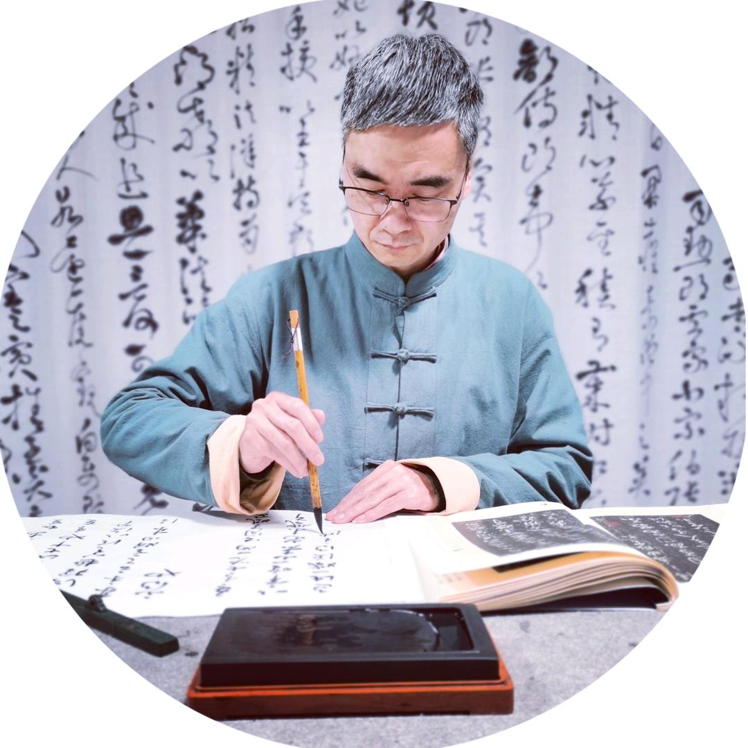 求泉斋书法