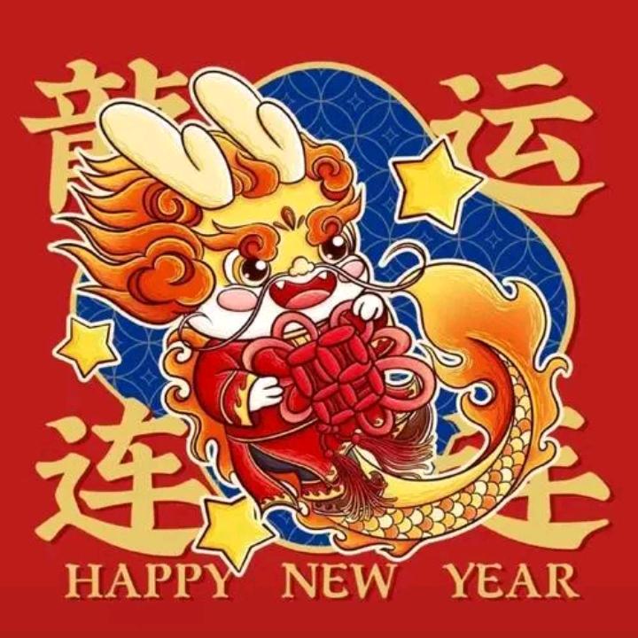 🍓🍓龙姐行大运