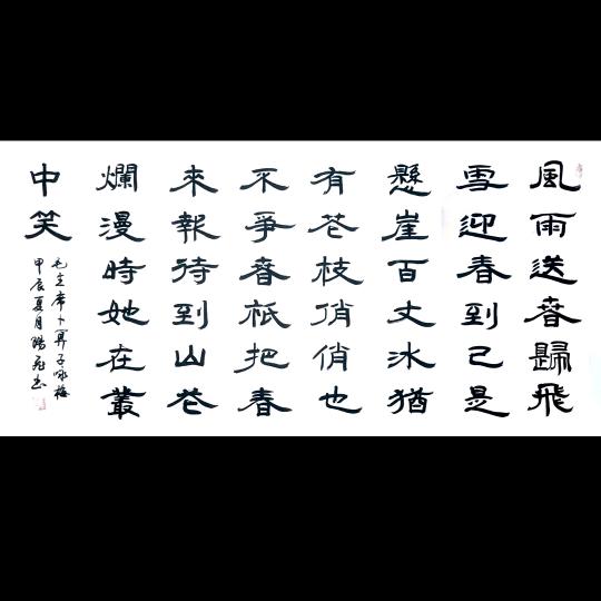 云水褝心