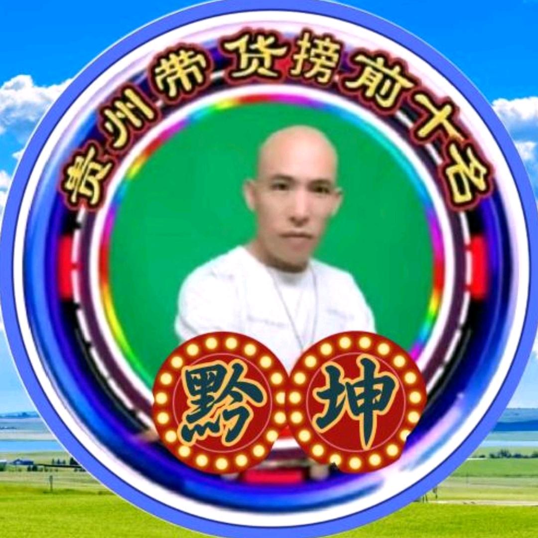 黔坤①