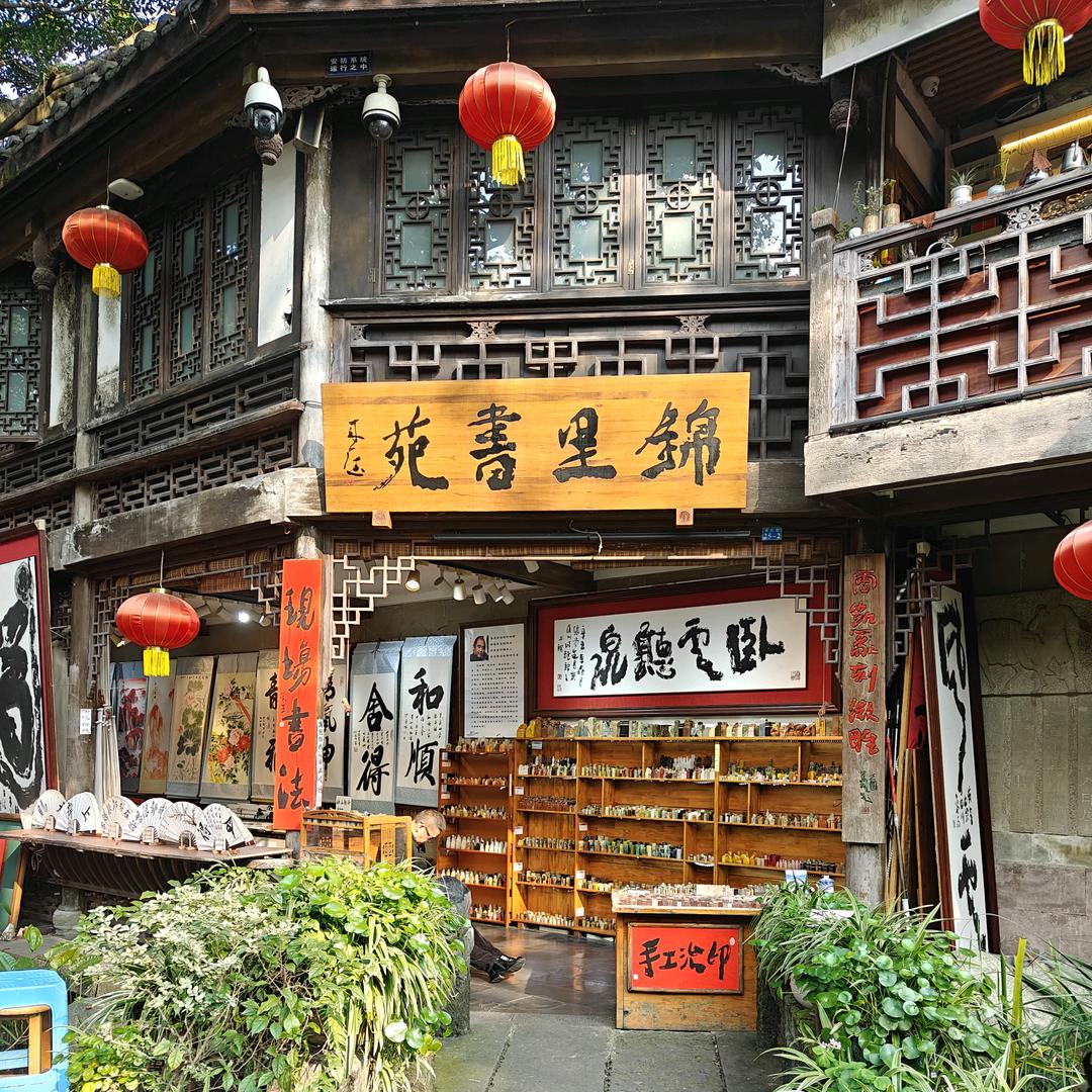 修淘