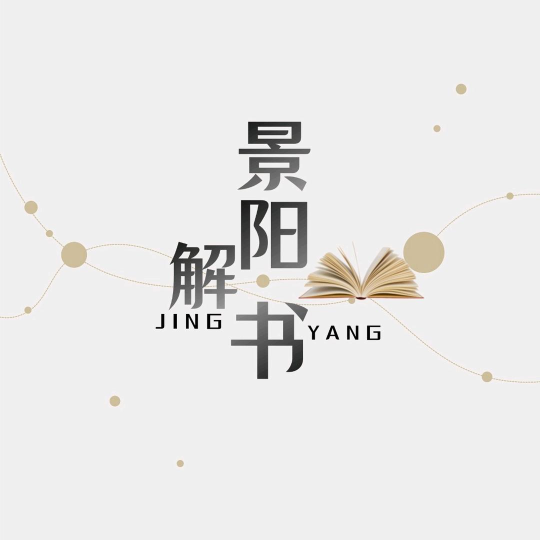 景阳阁-心语