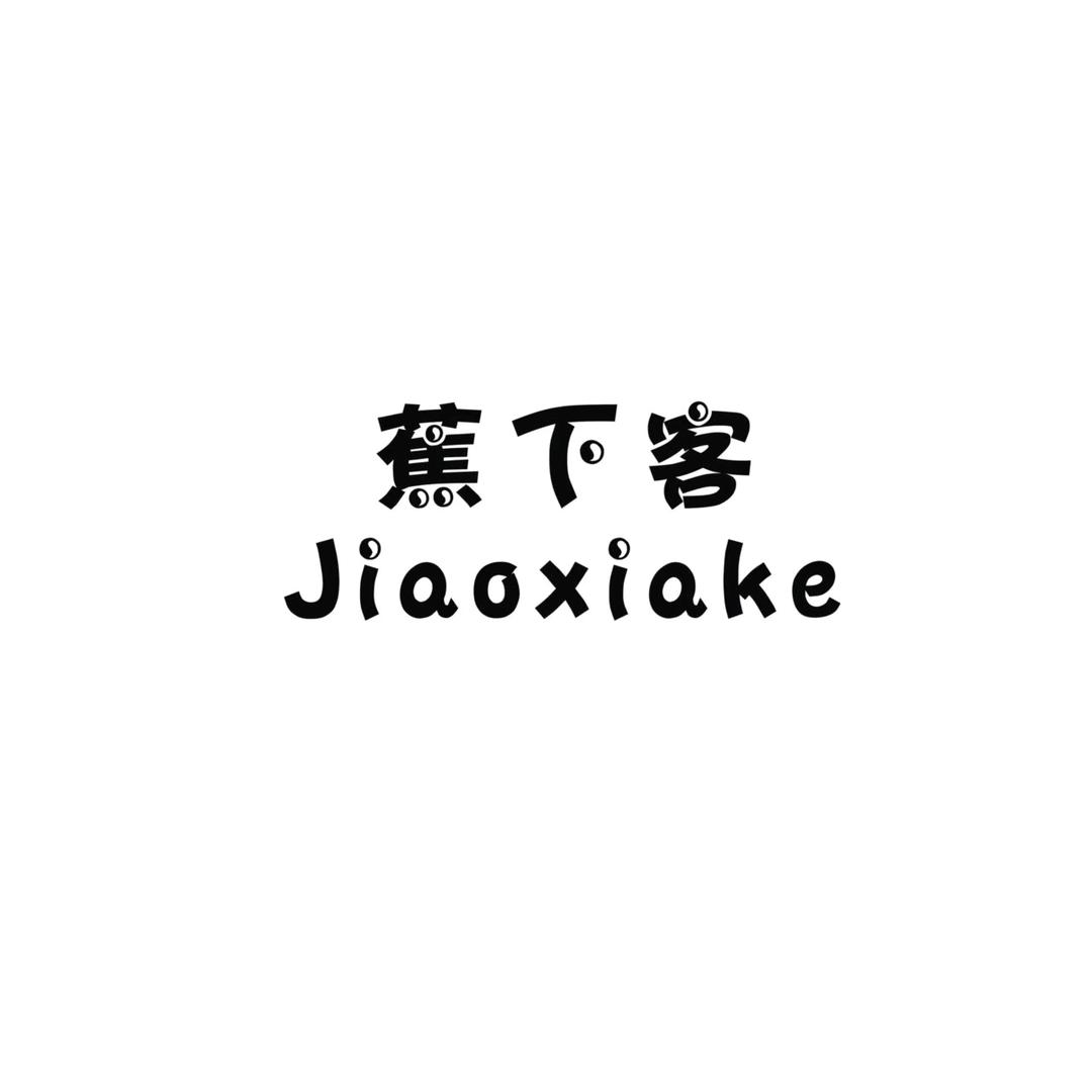 蕉下客户外配件旗舰店