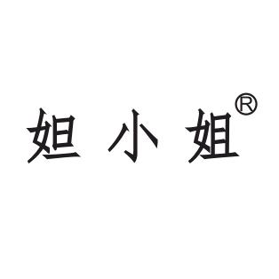 妲小姐万达店