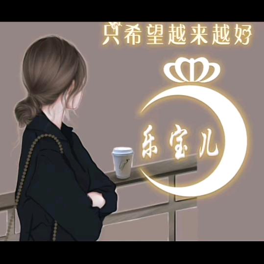 ღ爱终💘成殇᭄（勿扰模式）