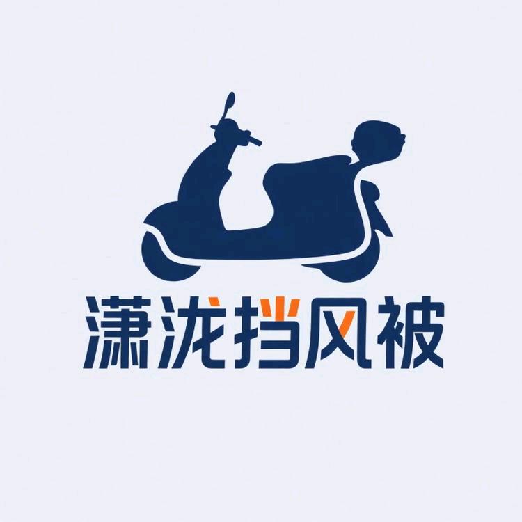 潇泷挡风被精品店