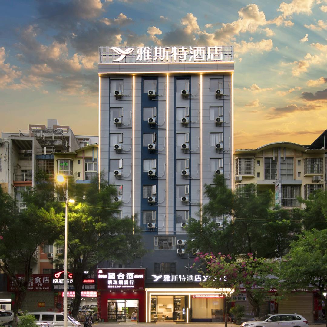 雅斯特贺州学院店