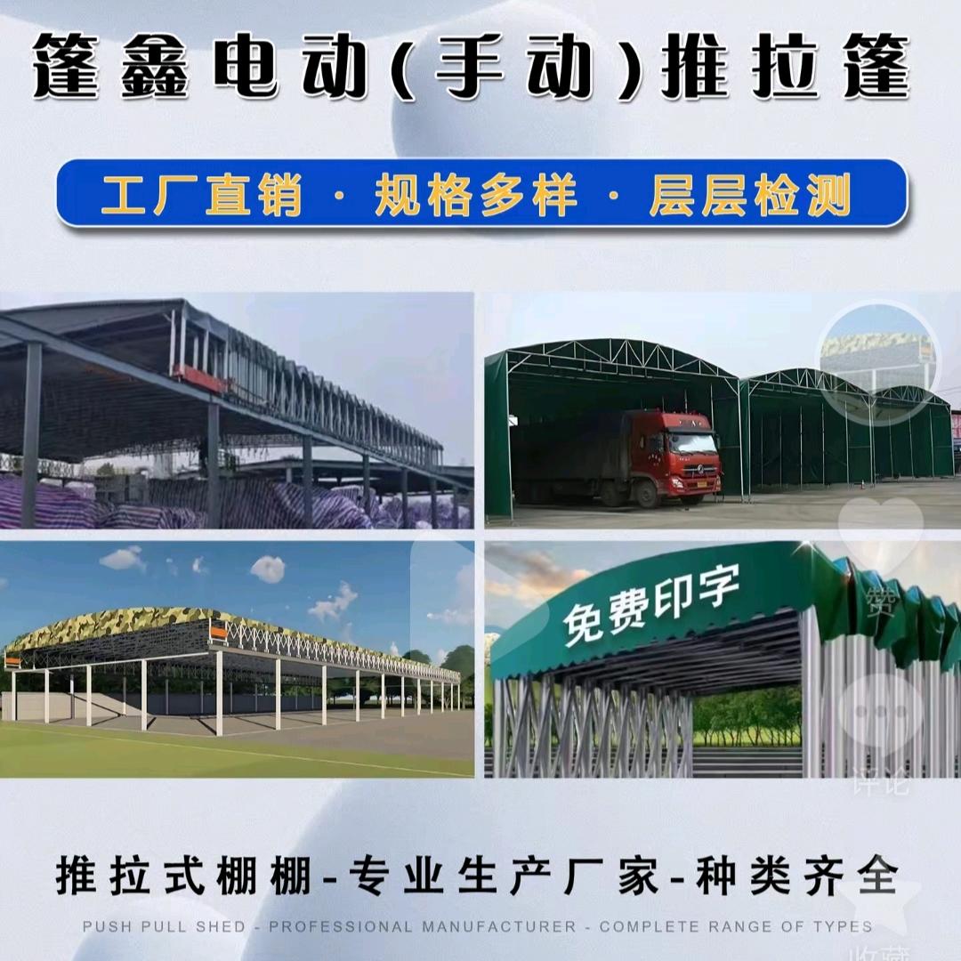 河南篷鑫户外用品