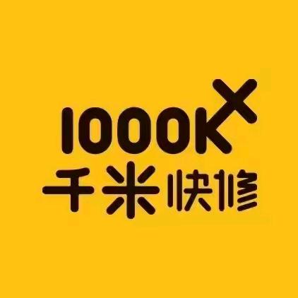 千米手机电脑维修回收(时代金街店)