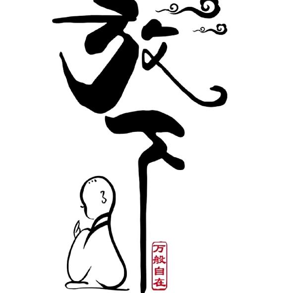 慕 辰🍁