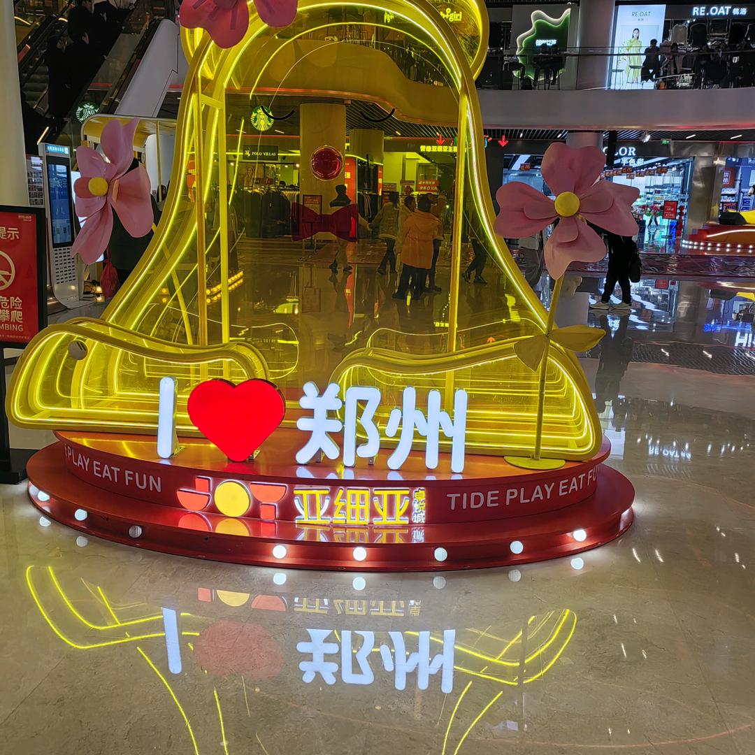 等她来