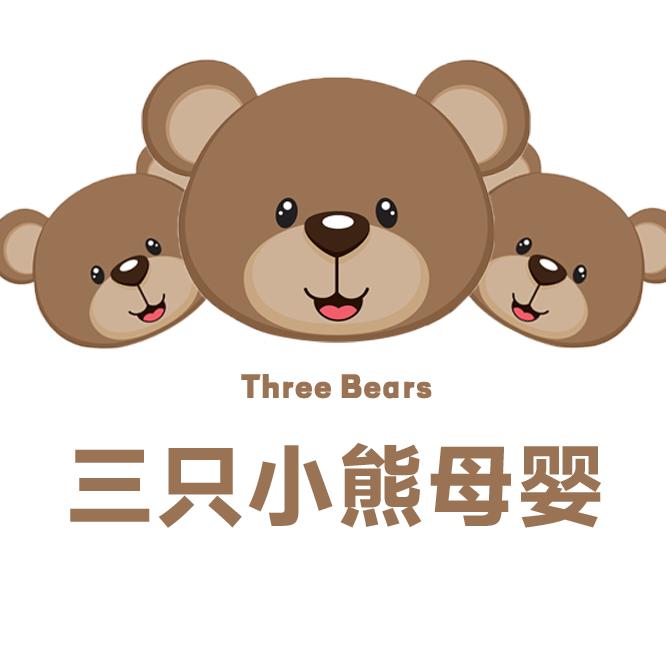 三只小熊母婴用品