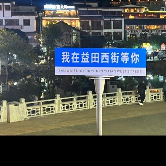 苦乐随缘