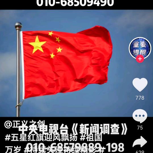 山东好汉