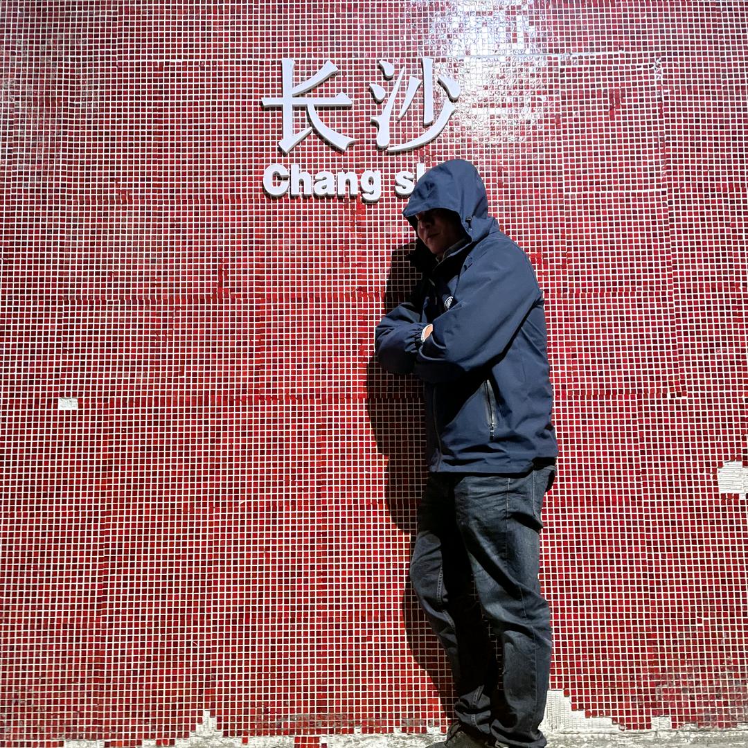 森哥.