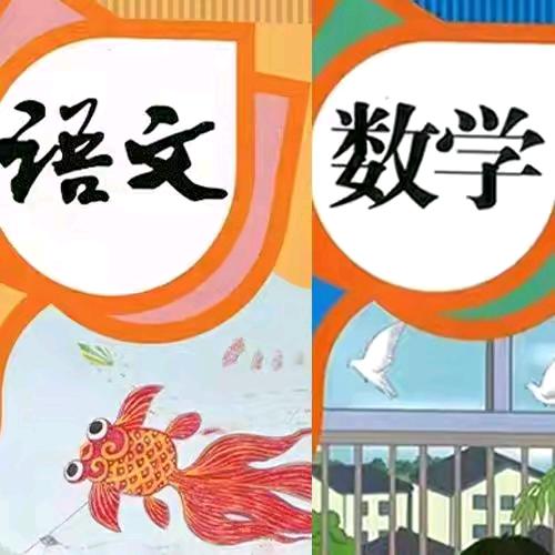 小学语数英重点必备👍