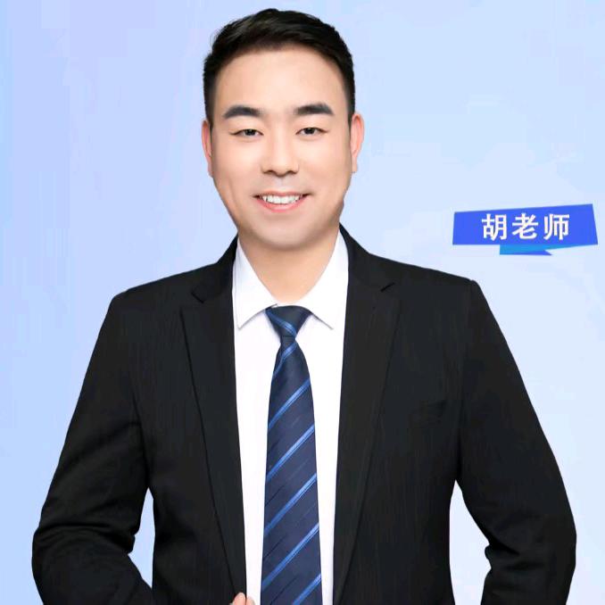 胡老师讲中考（西安中考升学）