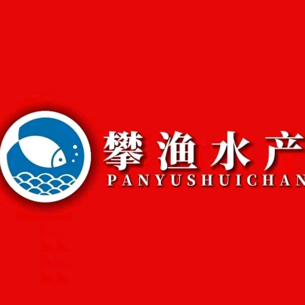 渔门镇攀渔水产